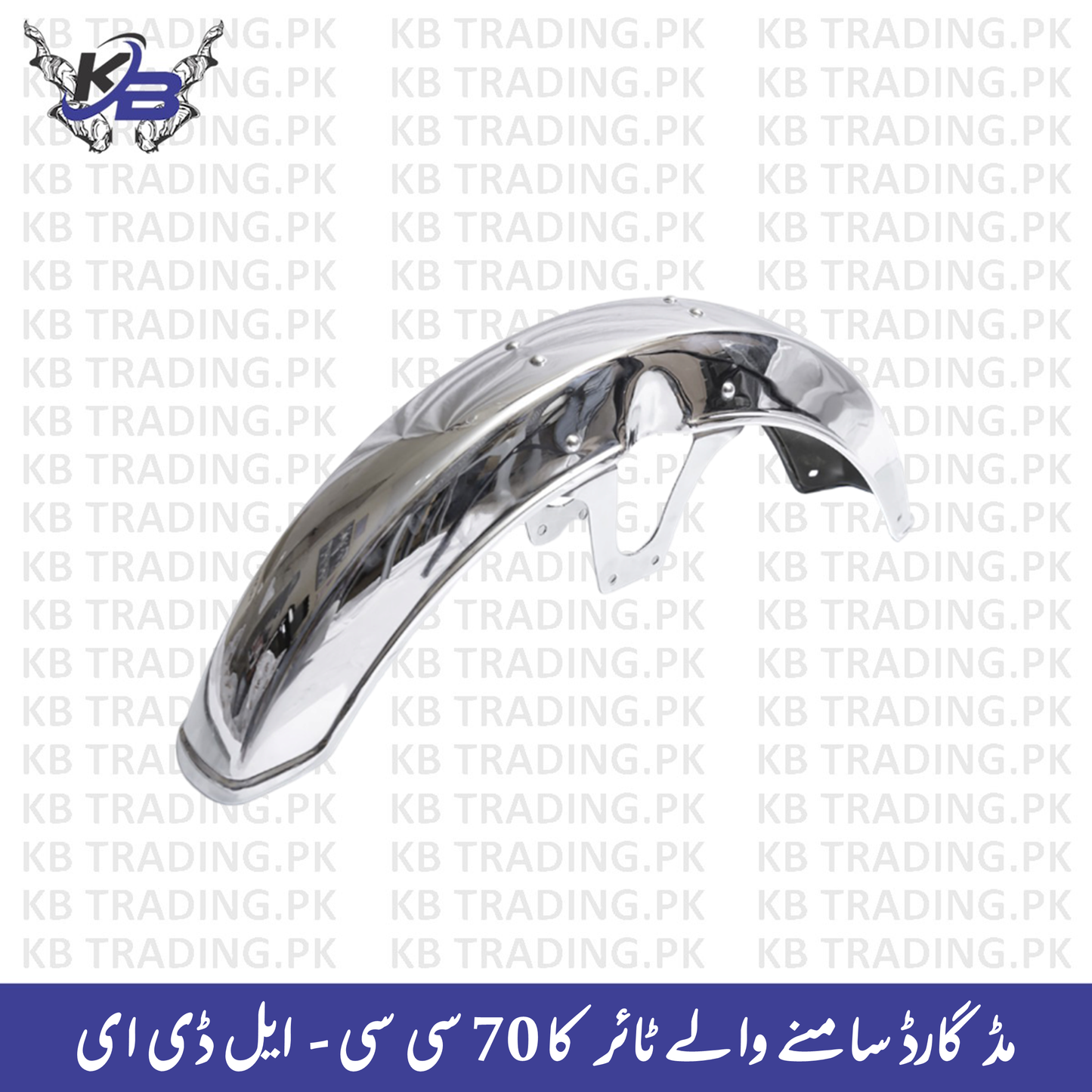 فینڈر فرنٹ وہیل CD70 LDE