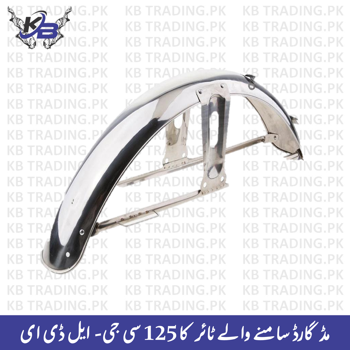 فینڈر فرنٹ وہیل CG125 LDE