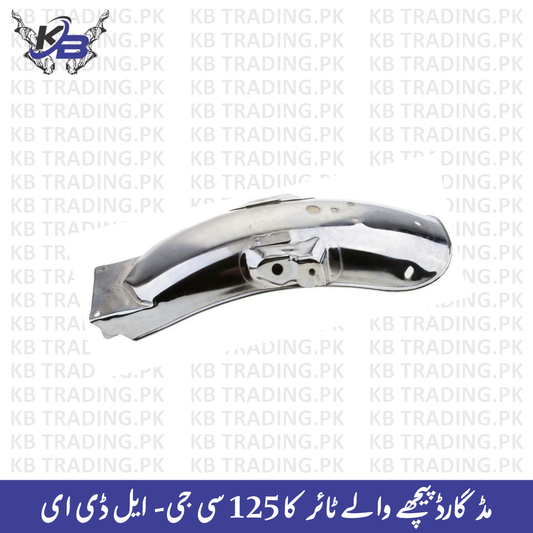 فینڈر ریئر وہیل CG125 LDE