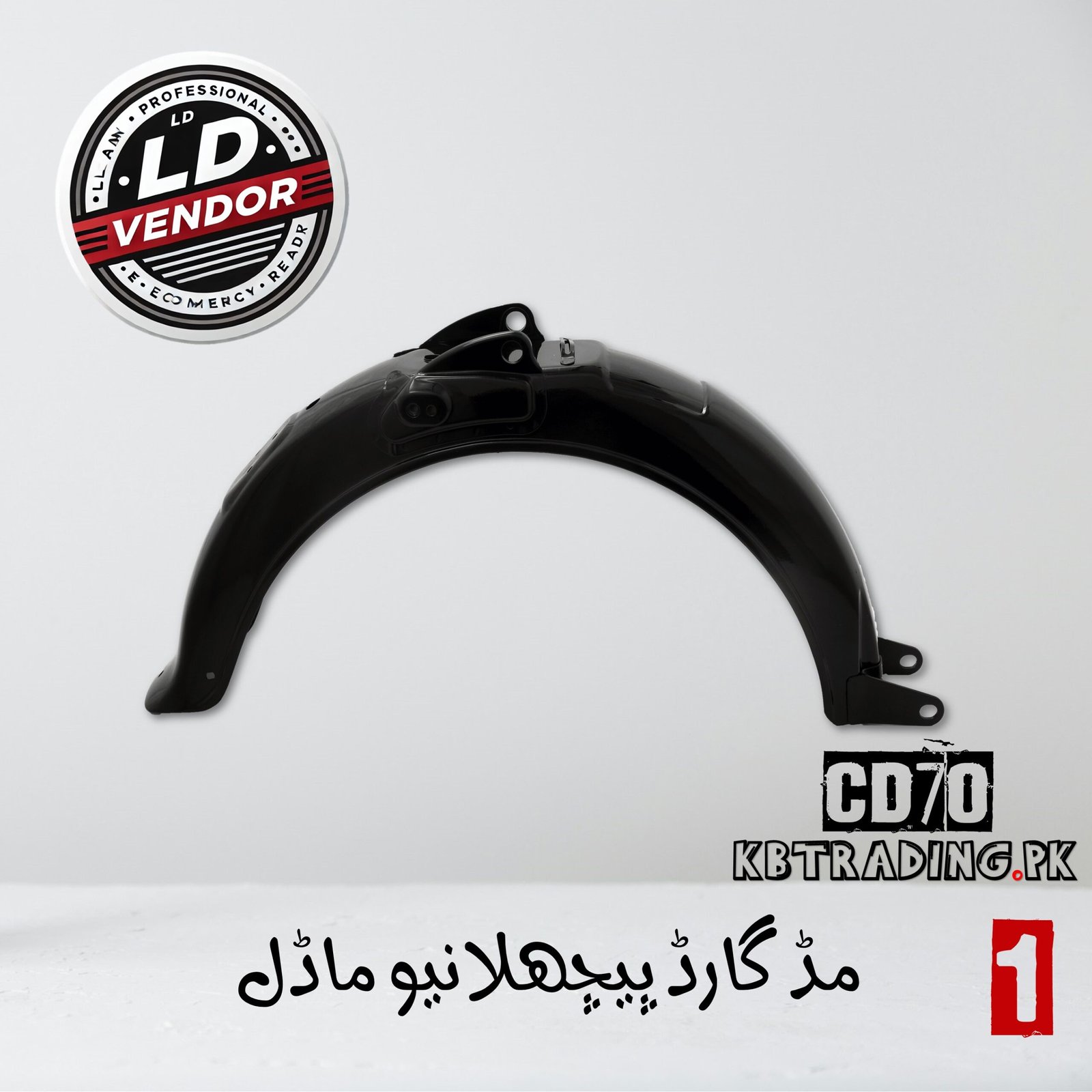 REAR MUDGUARD PAINTED NEW MODEL CD70 LD